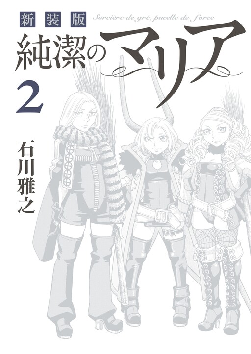Tome 2.1