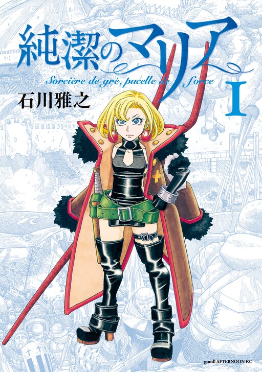 Tome 1