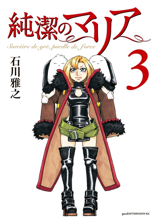 Tome 3