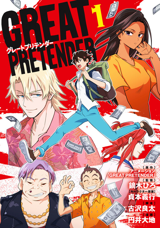 Tome 1