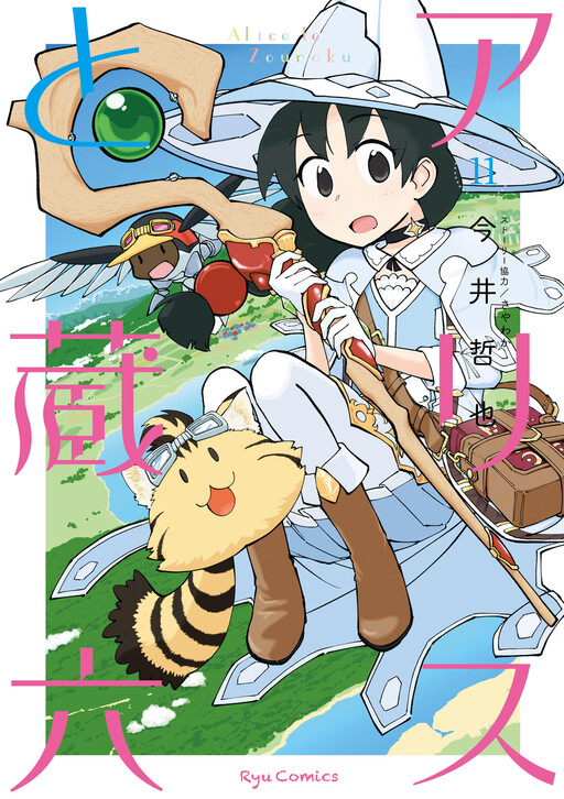 Tome 11