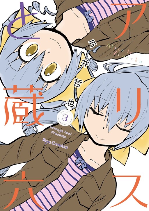 Tome 3
