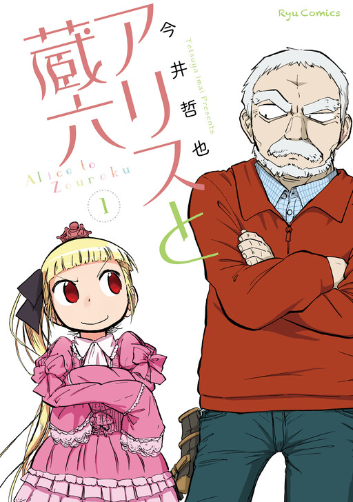 Tome 1