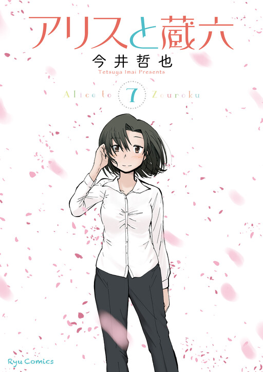 Tome 7