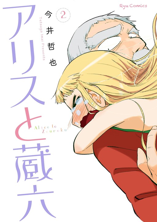 Tome 2