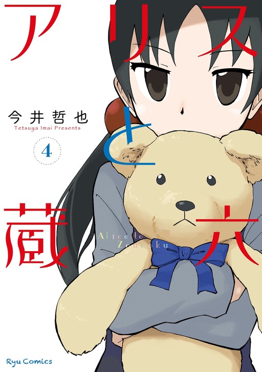 Tome 4