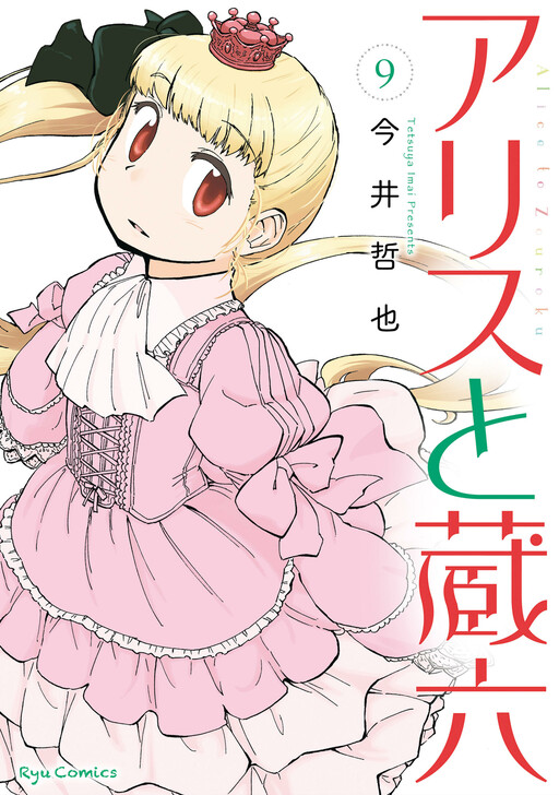 Tome 9