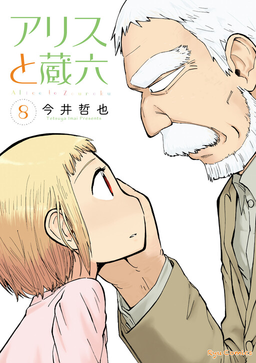 Tome 8