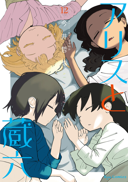 Tome 12