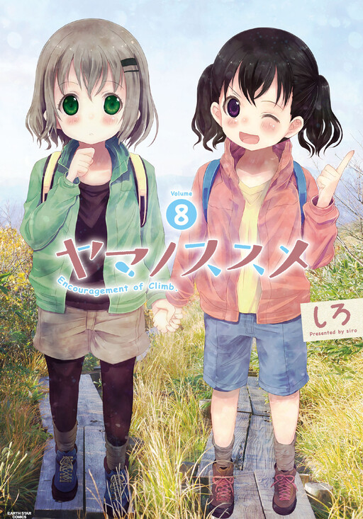 Tome 8