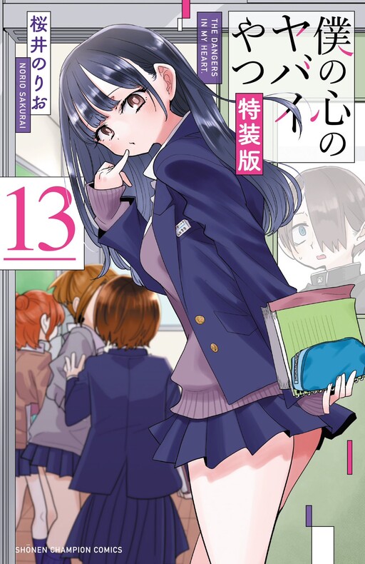 Tome 13.1