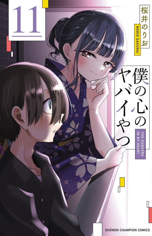 Tome 11
