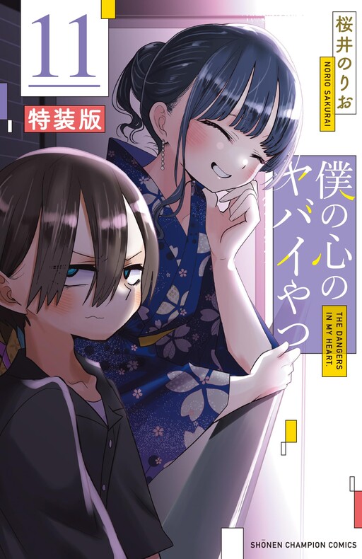 Tome 11.1