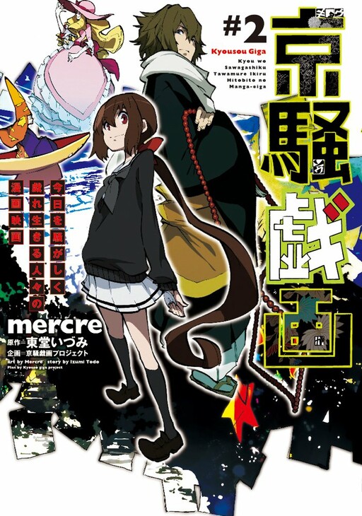 Tome 2