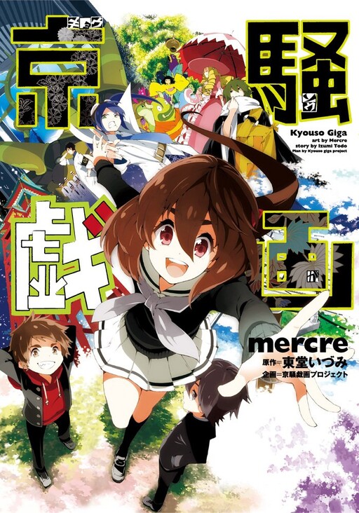 Tome 1
