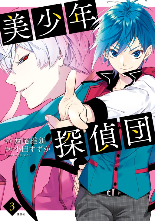 Tome 3