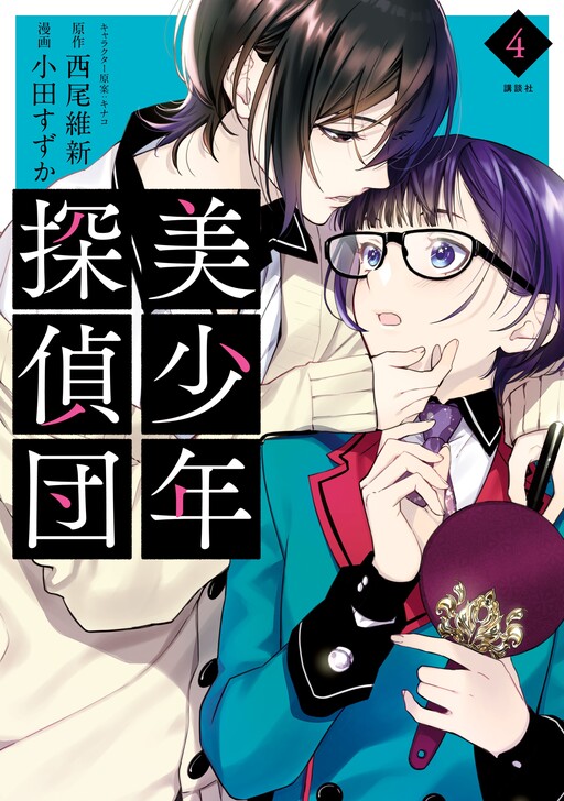 Tome 4