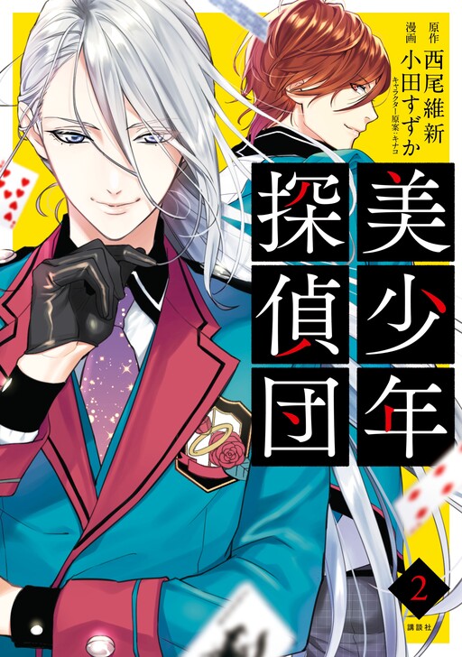 Tome 2