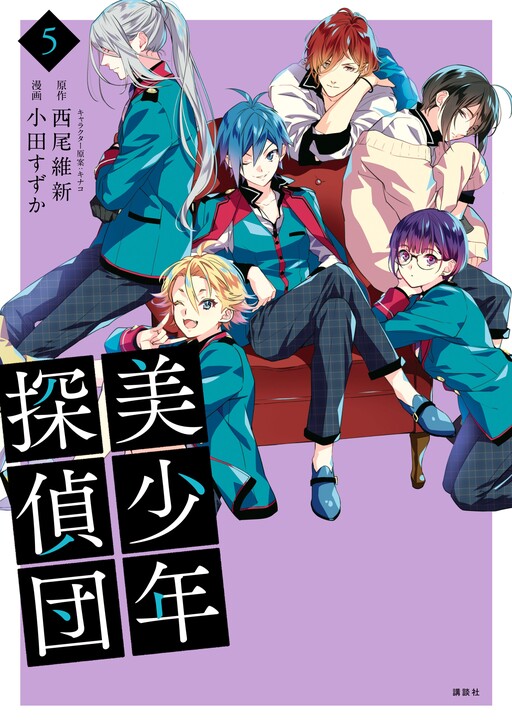 Tome 5