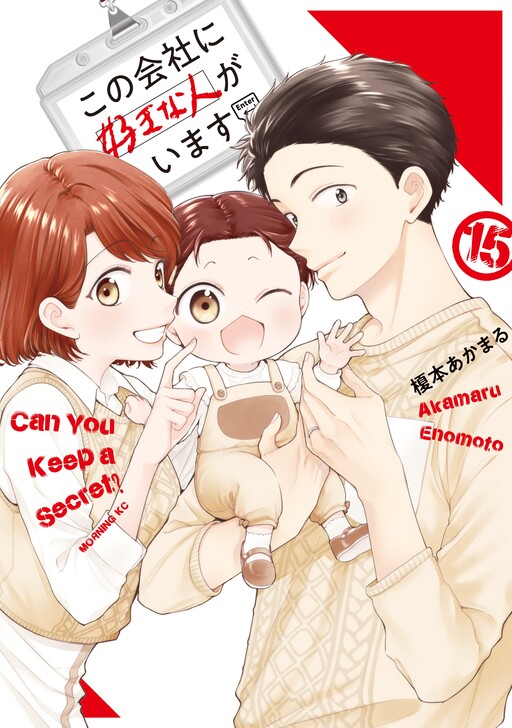 Tome 15