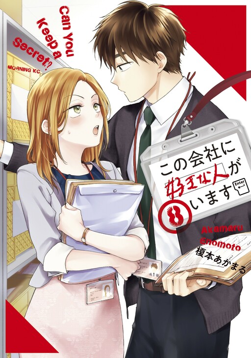 Tome 8