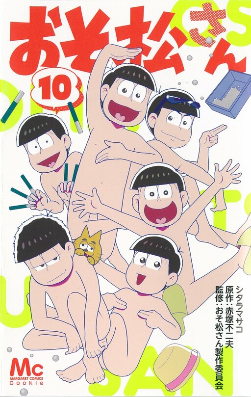 Tome 10