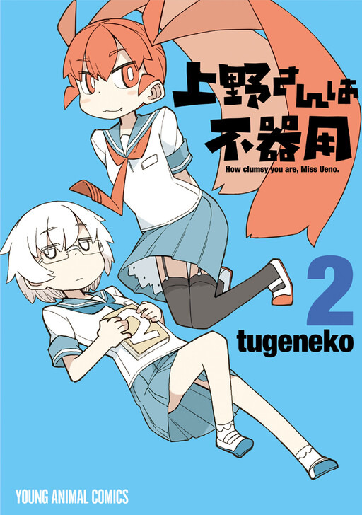 Tome 2