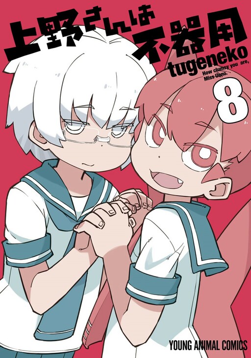 Tome 8