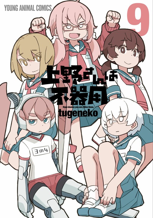 Tome 9