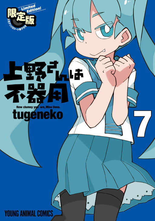 Tome 7.1