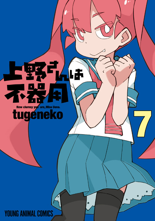 Tome 7