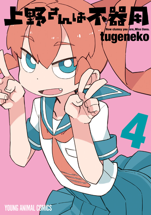 Tome 4