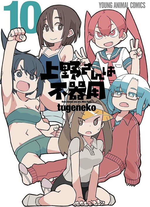 Tome 10