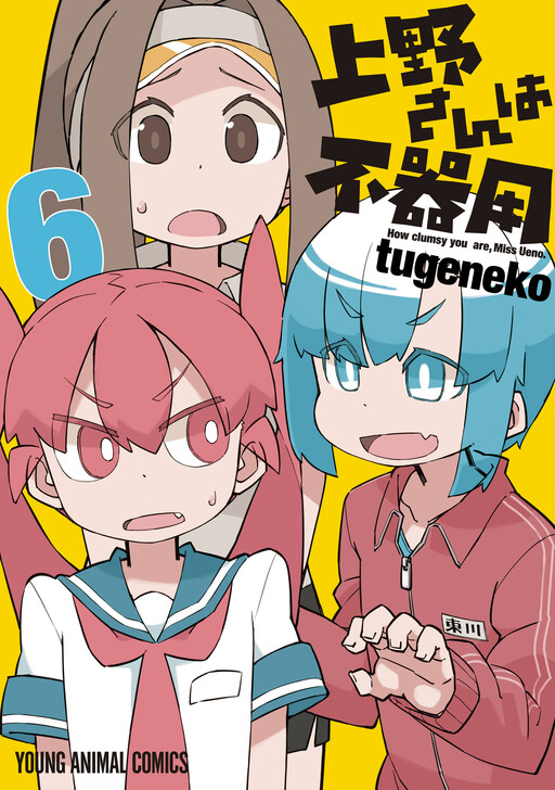 Tome 6