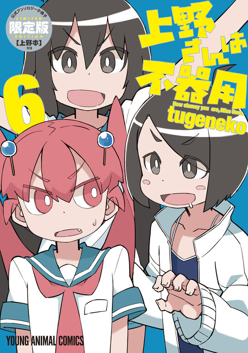 Tome 6.1
