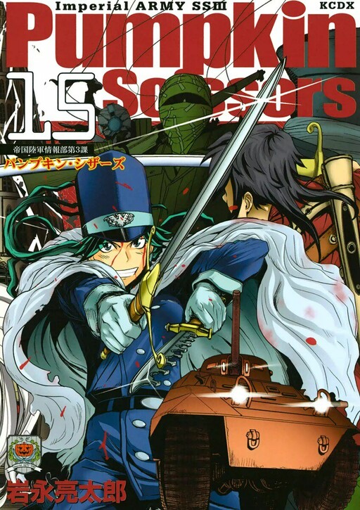 Tome 15