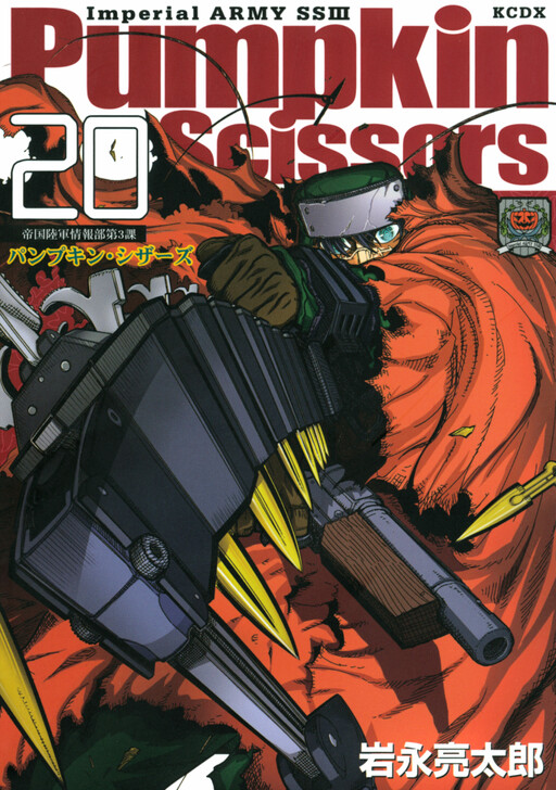 Tome 20