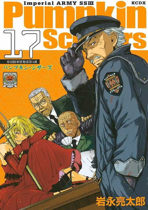 Tome 17