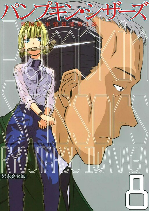 Tome 8