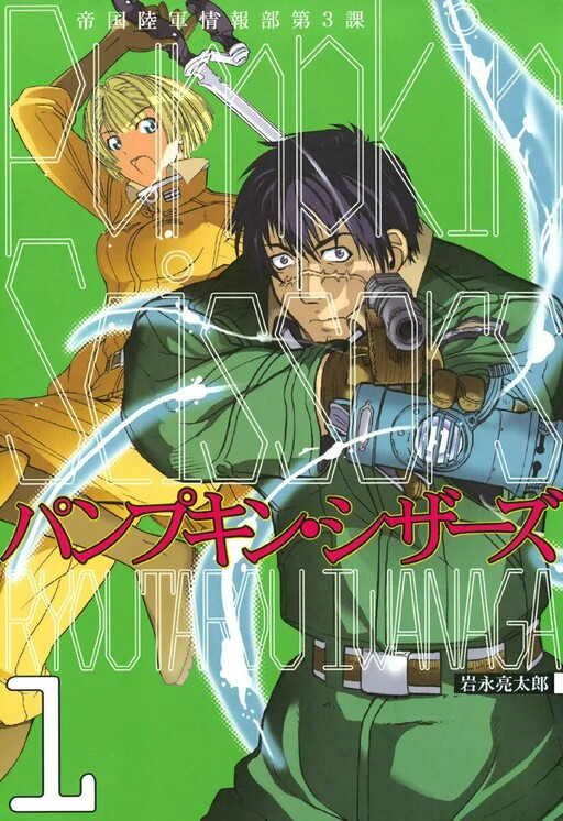 Tome 1