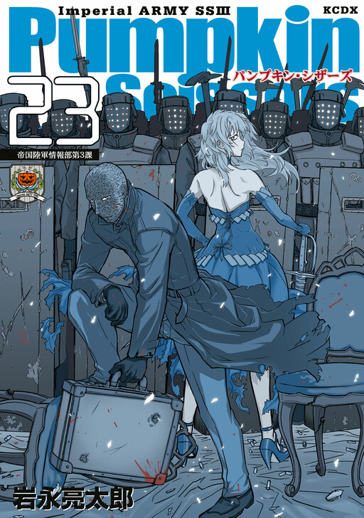 Tome 23