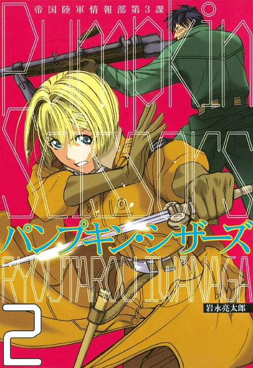 Tome 2