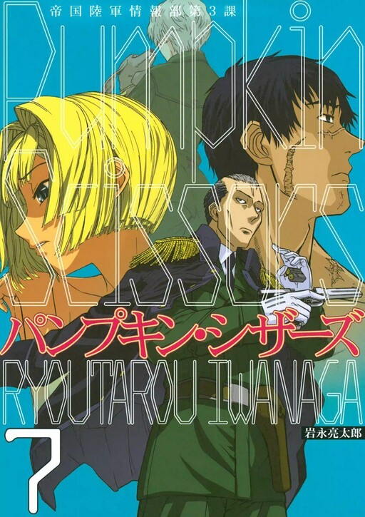 Tome 7