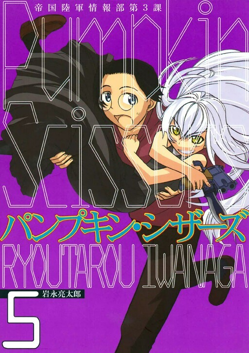 Tome 5