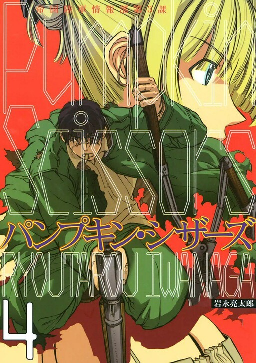 Tome 4