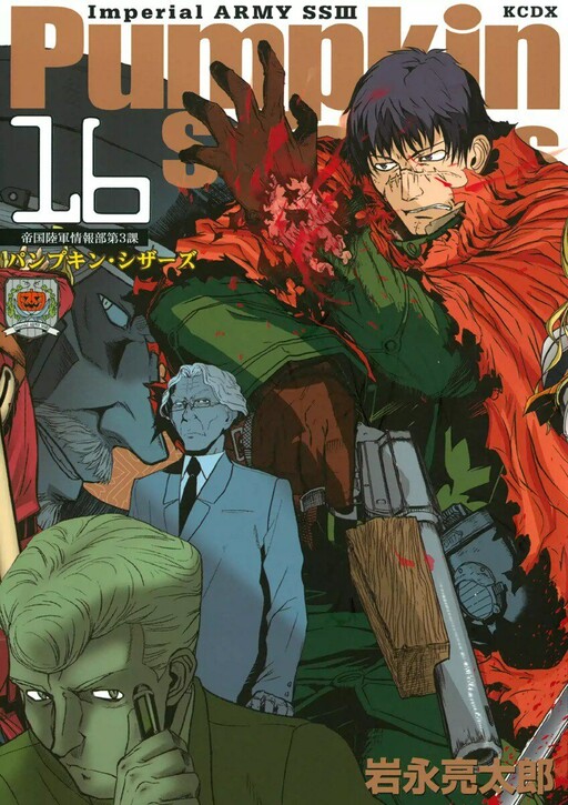 Tome 16