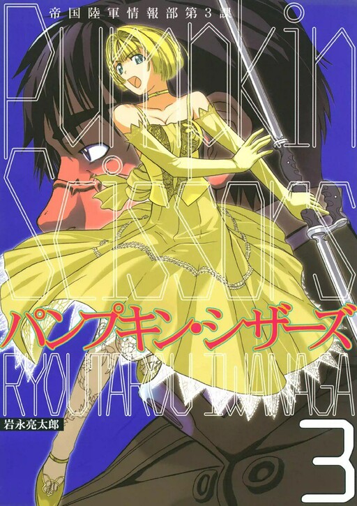 Tome 3