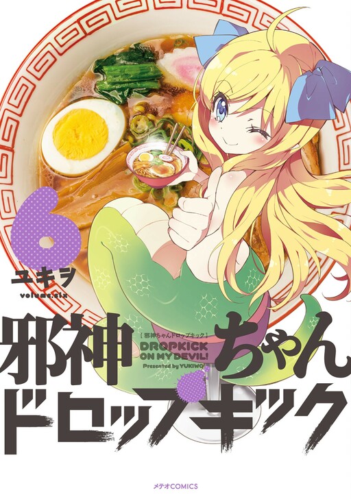 Tome 6