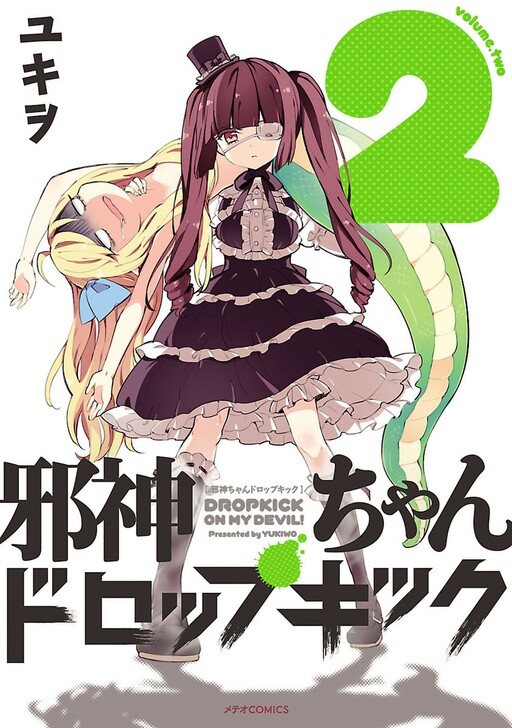Tome 2