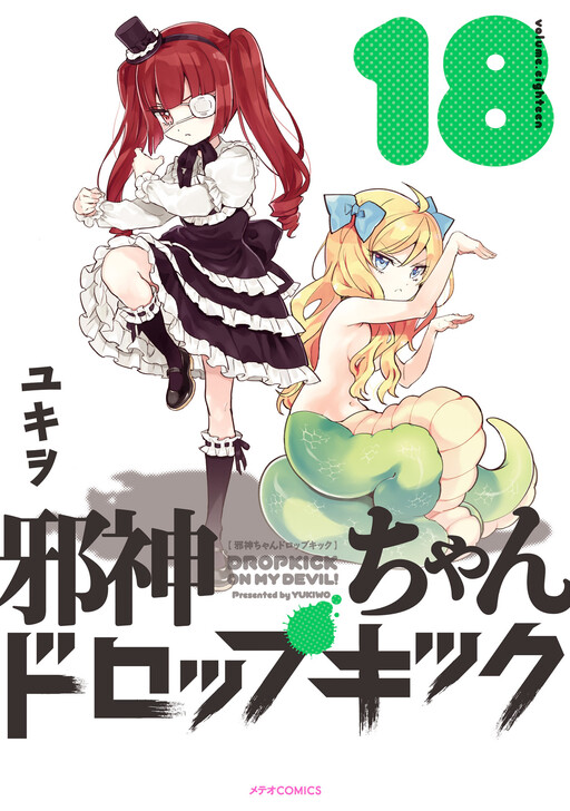 Tome 18